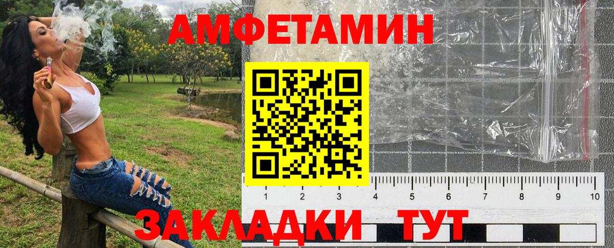 Бирск  АМФЕТАМИН 98%  АМФЕТАМИН  Вход с VPN  Amphetamine 