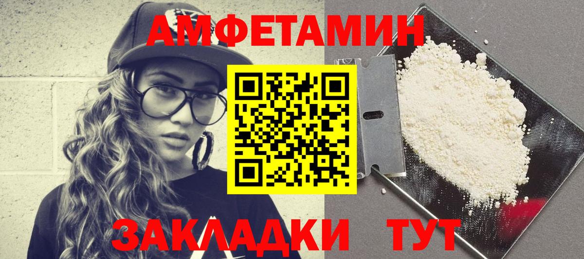 Амфетамин Розовый Бирск