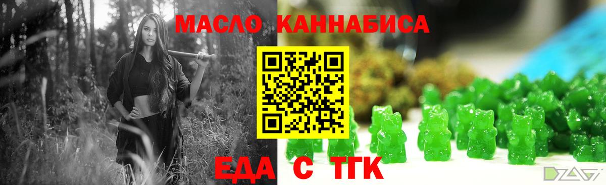 Печенье с ТГК конопля  Вход с VPN  Бирск 