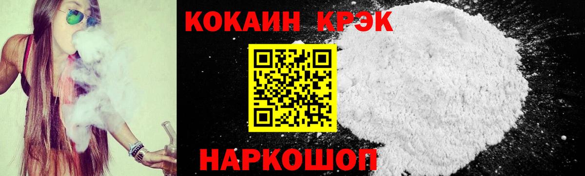 COCAIN 99%  Вход с VPN  COCAIN 97%  Бирск 