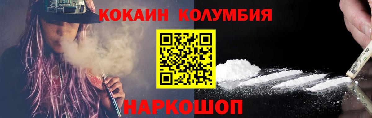 COCAIN 98% Бирск