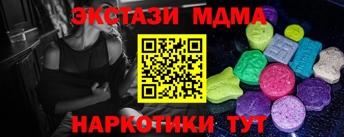 Бирск  Ecstasy  Вход с VPN  Экстази XTC  Экстази таблы 