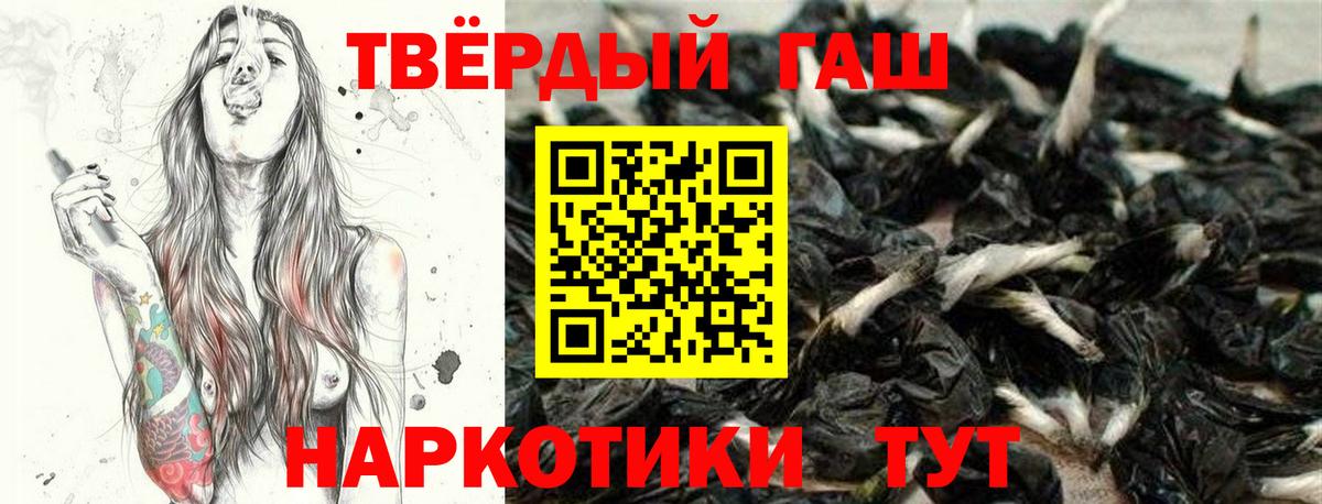 ГАШ гашик  Вход с VPN  ГАШИШ хэш  Бирск 