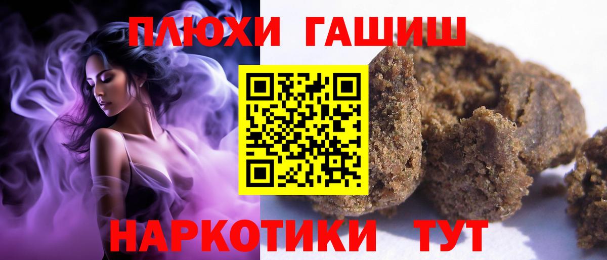 ГАШИШ Ice-O-Lator Бирск
