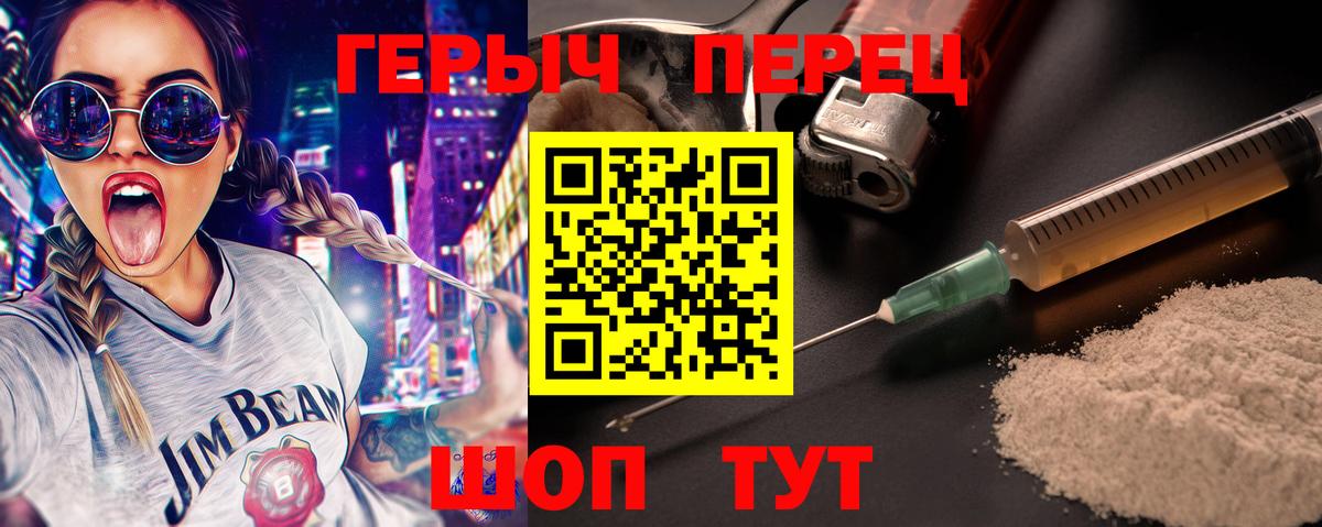 Бирск  Героин Heroin  Вход с VPN 