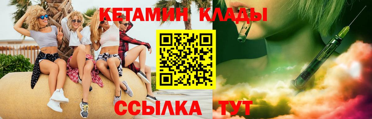 КЕТАМИН ketamine  Вход с VPN  Бирск  КЕТАМИН VHQ 