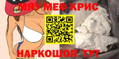 МДМА Шебекино