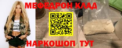 МДМА Шебекино