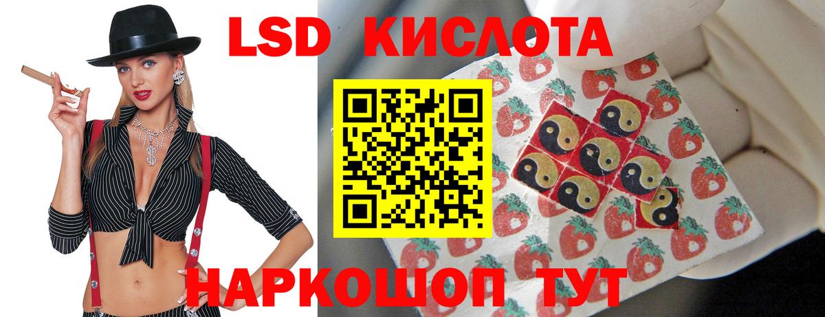 ЛСД экстази кислота  ЛСД экстази кислота  Лсд 25 экстази  Вход с VPN  Бирск 