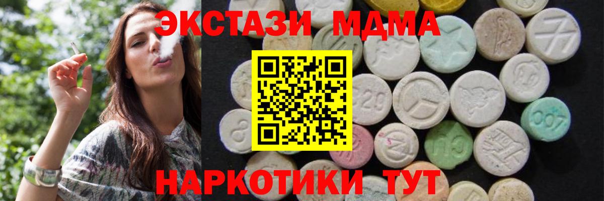 Бирск  MDMA  MDMA кристаллы  Вход с VPN  МДМА кристаллы 
