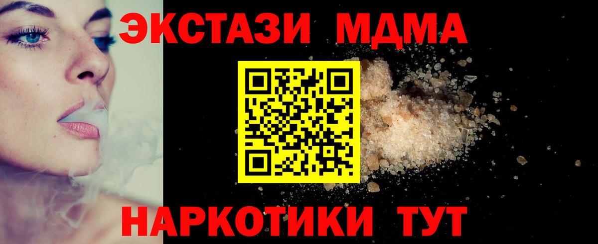 MDMA молли Бирск