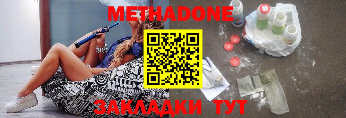 МЕТАДОН methadone  блэк спрут как зайти  Бирск  МЕТАДОН белоснежный  Вход с VPN 