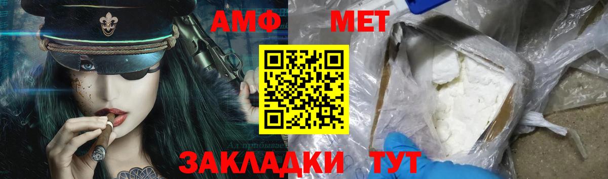 МЕТАМФЕТАМИН винт Бирск