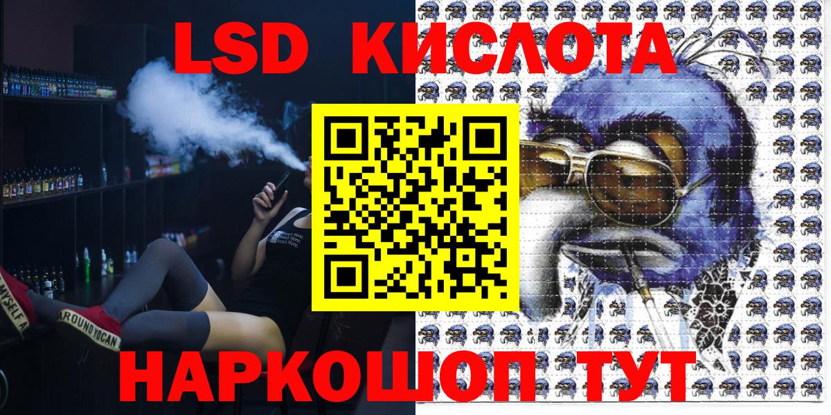 Наркотические марки 1,8мг Бирск