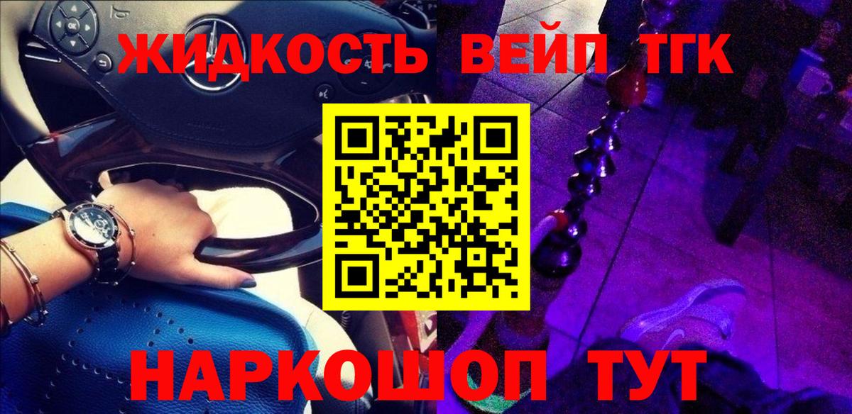 Бирск  ТГК Wax  купить закладку  Вход с VPN 