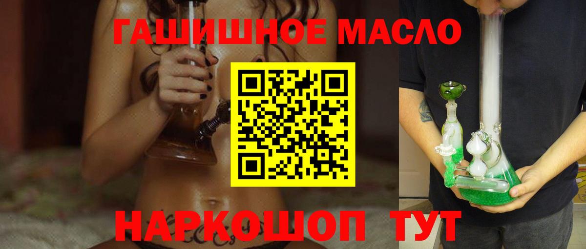 ТГК вейп с тгк Бирск