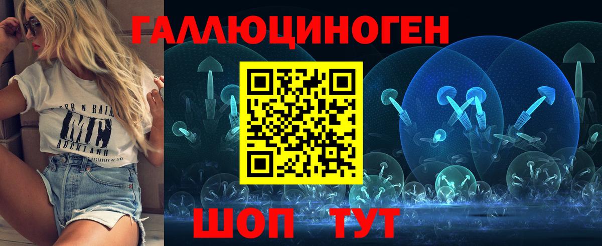 Бирск  Галлюциногенные грибы мухоморы  Вход с VPN 